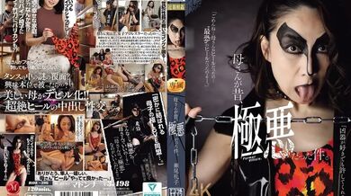 ROE-396 My mother used to be a villain. Reiko Seo