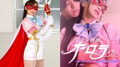 GHNU-062 Bishoujo Kamen Aurora ~The Dirty Plan of a Devil Teacher Approaching an Unyielding Heroine~ Rin Miyazaki