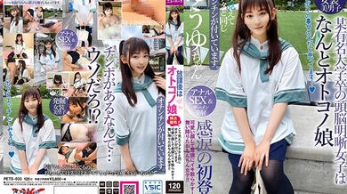 PETS-033 Nach der Schule ist ein Mädchen mit einem Schwanz genau wie Ihre. Sie hat ein süßes Gesicht und kommt obszön! Der Hahn Mädchen, das auf der Szene gelandet ist!