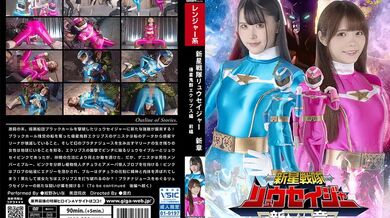 SPSB-053 Shinsei Sentai Ryuseiger New Chapter Invader Eclipse Part 1 1,015 6 - Miina Konno