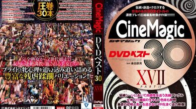 CMC-298 Cinemagic DVD Best 30 Teil XVII