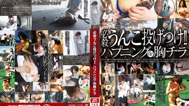 YAB-076 Melempar najis! ! Berlaku de chest chiller