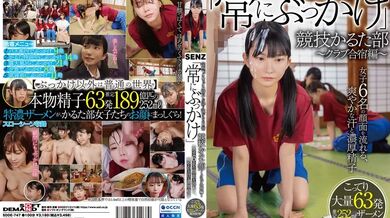 SDDE-747 Suddenly, thick semen starts raining down on the everyday life of the "constant bukkake" competitive karuta club - club training camp edition - refreshing sweat and thick semen flow down the faces of six girls, with 63 thick, massive loads of sem