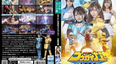 SPSB-013 Ayakashi Kesatsuden Kougaiger Tenma Party ฉบับที่ 730 3 - มิซึกิ นางิสะ
