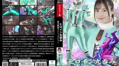 SPSD-08 Mai Arisu (有栖舞衣) Heroine Swallowed Whole - Senkou Sentai Sairyujer GIGA(ギガ)2025-02-28