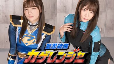 SPSB-029 Saint Shinobi Sentai Kageranger Kage Blue Insect Seeding Hell Mio Ichijo 1,085 3