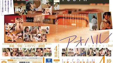 BBSS-047 Record of Youth Aoharu Lesbian 2nd Sweet and Sour Youth. 4 hours - Nao Mizushiro