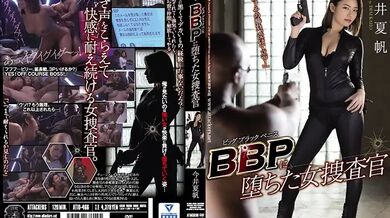 ATID-466 BBP Female Detective Falls In Love With Big Black Penis Kaho Imai
