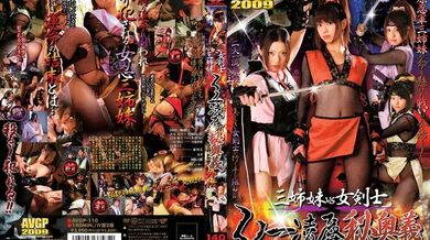 AVGP-110 Three Sisters vs Female Swordsman Ryo Kunoichi Secret Technique Gaiden - Miyazaki Aika