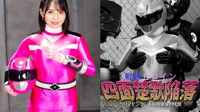 JMSZ-096 Squadron Heroine Fallen All-Faced Chrono Pink Compensation for Long Transformation Airi Tsujime