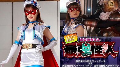 GHOV-074 Defeat the heroine! The Strongest Phantom I Thought of: Magical Pretty Soldier Fontaine VS Brainwashing Magic Image Phantom Madou Maiden Physical Examination Phantom Shiravan Ena Kasuga - Kasuga Ena