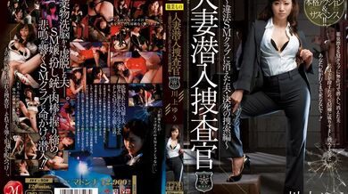 JUC-950 Married Woman Undercover Investigator - Desperate Search for Her Husband Who Disappeared in an Illegal SM Club - Yu Kawakami - Yu Kawakami (Shizuku Morino)