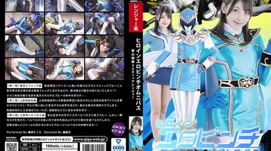 SPSB-094 Heroine Erotic Pinch Omnibus Dream Squadron Mystic Ranger Sakura Misaki 240 1 - Cape Sakura