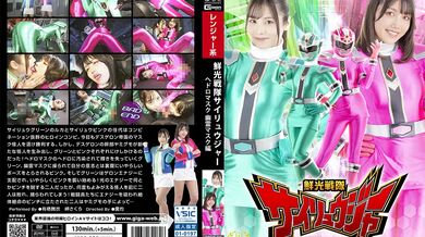 SPSC-89 Mai Arisu, Sakura Misaki (岬さくら) (有栖舞衣) Senkou Sentai Sairyuger Sludge Mask und Ghost Mask GIGA(ギガ)2025-01-24