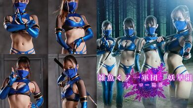 GHNU-35 Aina Nagase Miscellaneous Kunoichigun Yooka-gumi Hero Fall 2021/10/08 Love Saotome, Narumi Natsuki GIGA (Giga)