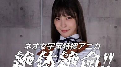GIGP-45 Umi Oikawa (及川うみ) - Thám tử nữ Anika trong tình huống nguy hiểm GIGA(ギガ)